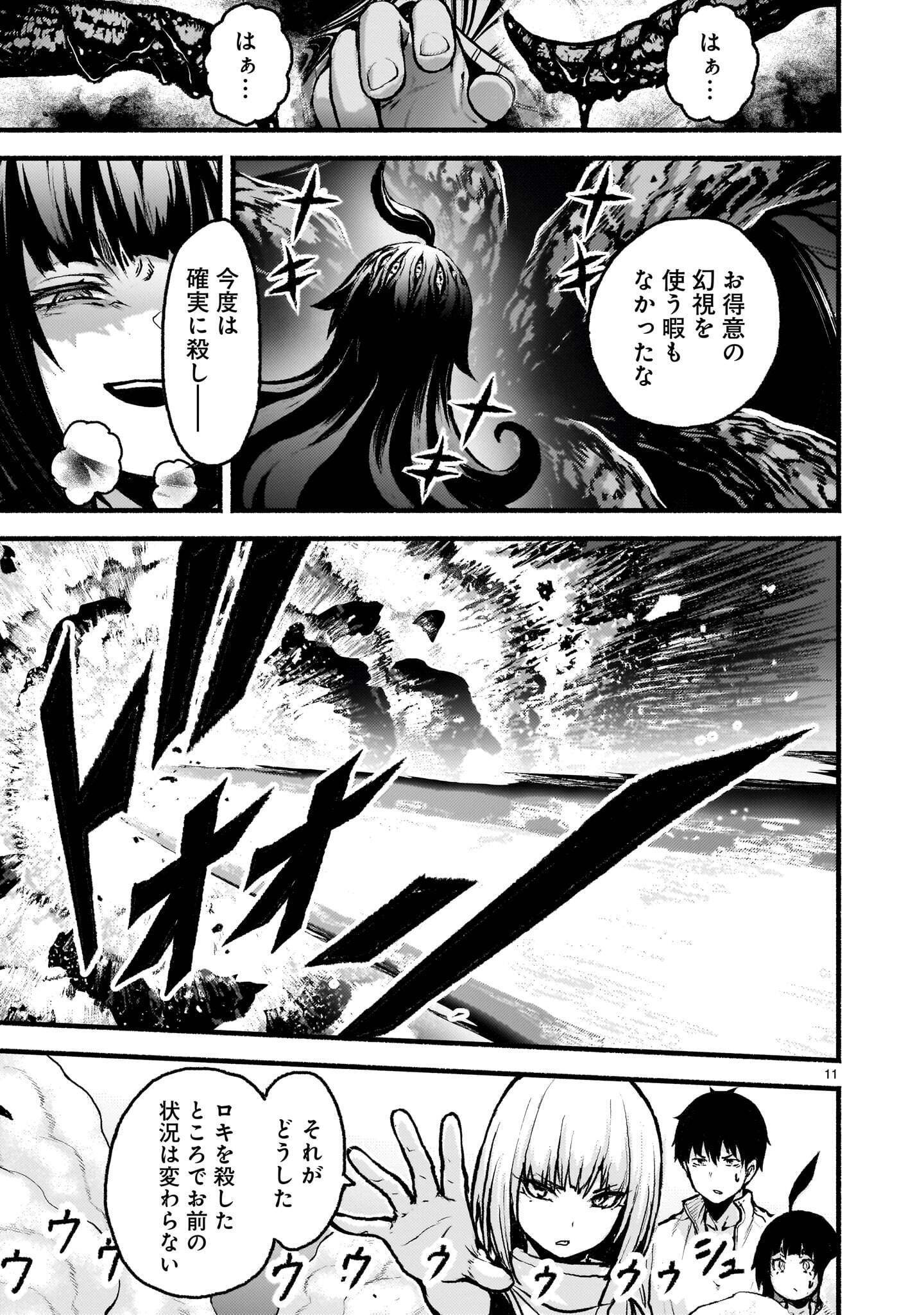 神無き世界のカミサマ活動 Chap 75.1 - Next Chap 76.1