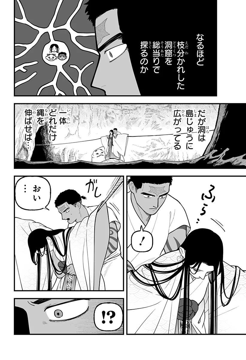 Kami Yomu Futari Chap 10 - Next Chap 11