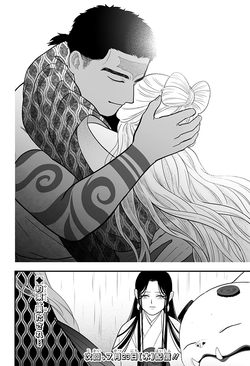 Kami Yomu Futari Chap 10 - Next Chap 11