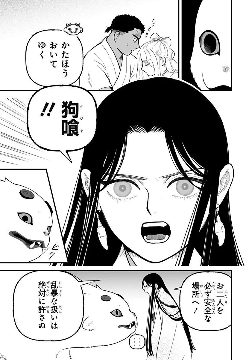 Kami Yomu Futari Chap 11 - Next Chap 12
