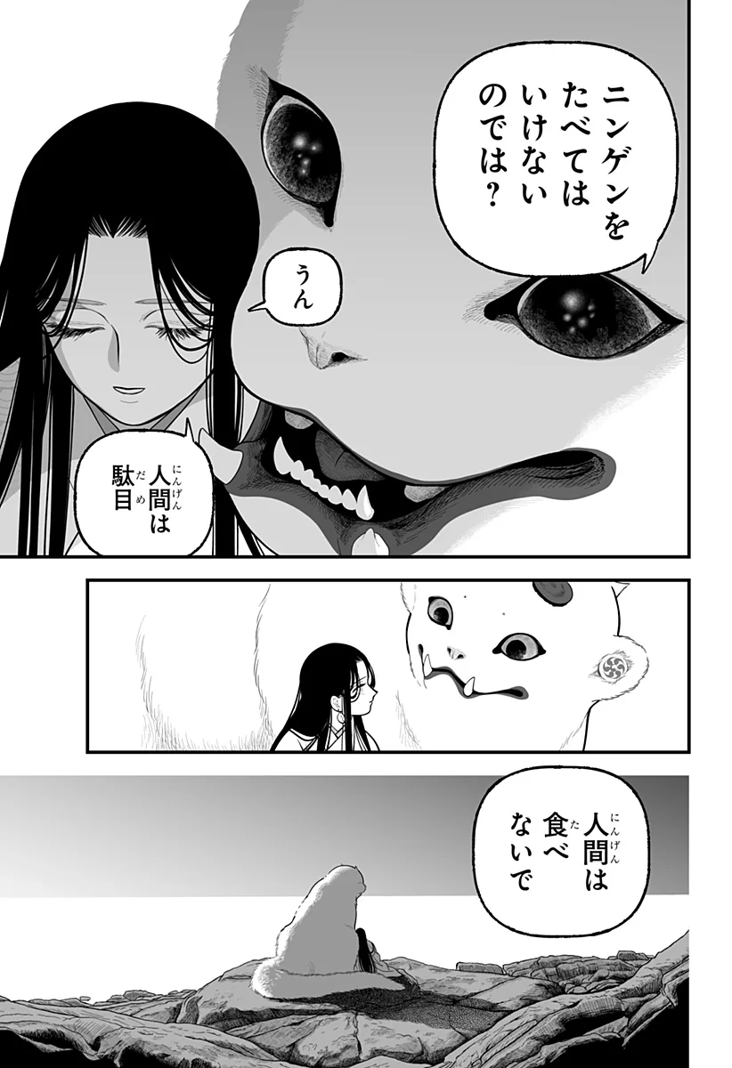 Kami Yomu Futari Chap 11 - Next Chap 12
