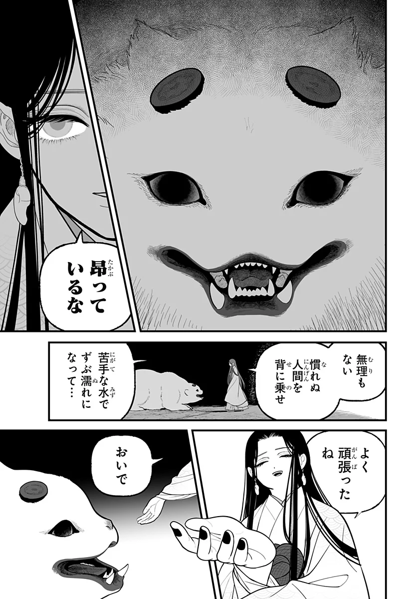 Kami Yomu Futari Chap 11 - Next Chap 12