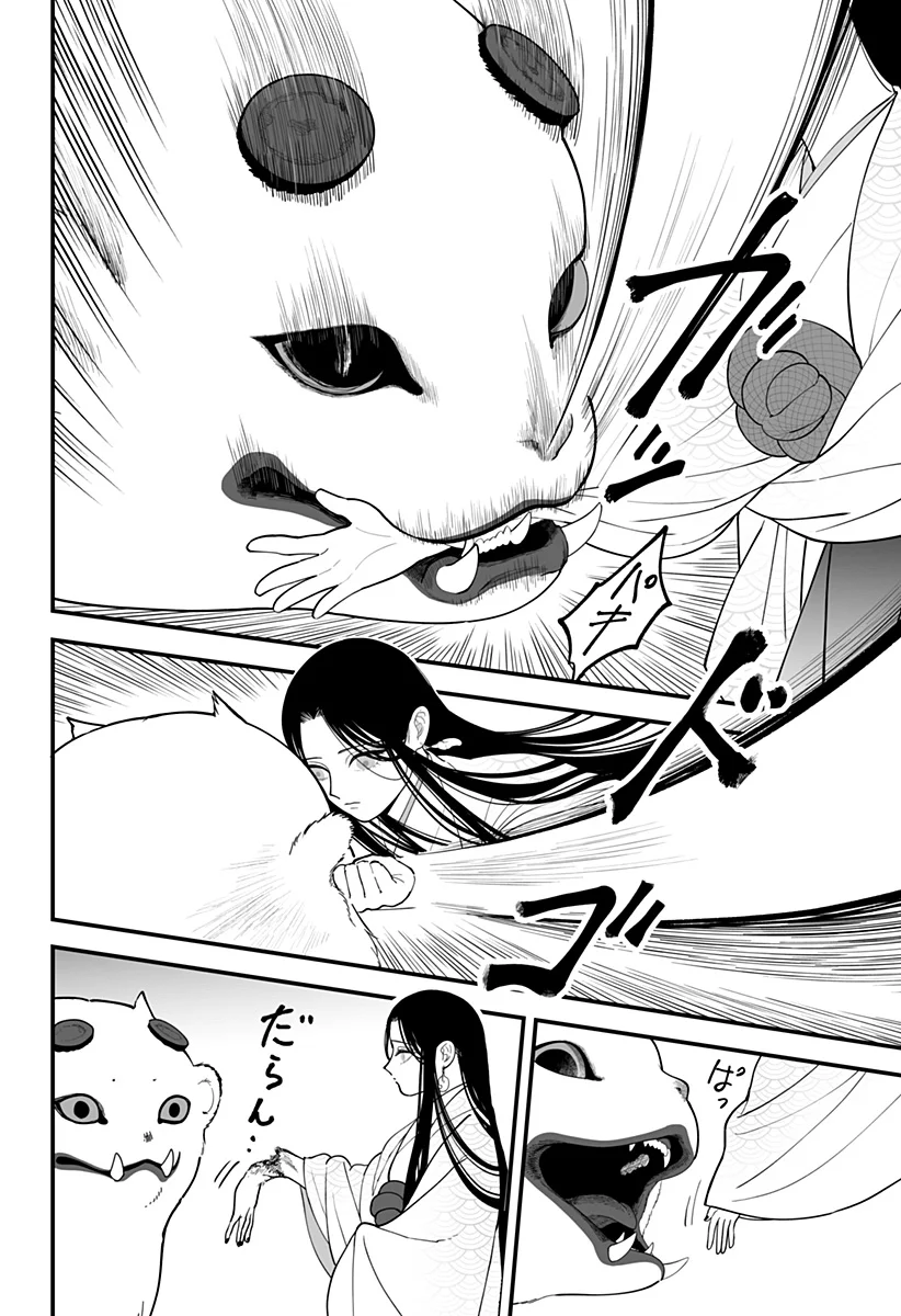 Kami Yomu Futari Chap 11 - Next Chap 12
