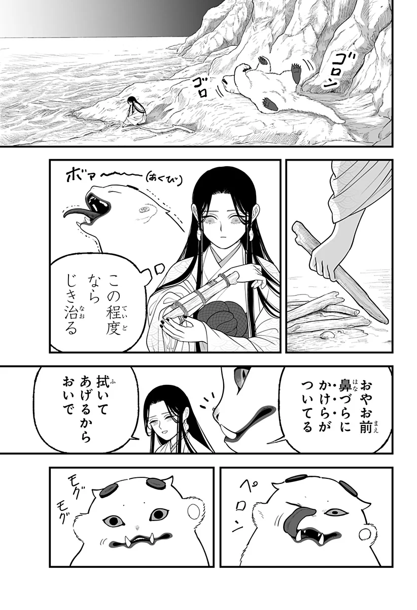 Kami Yomu Futari Chap 11 - Next Chap 12