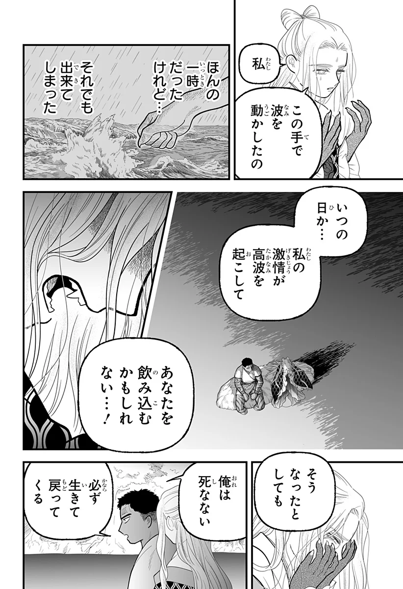 Kami Yomu Futari Chap 11 - Next Chap 12