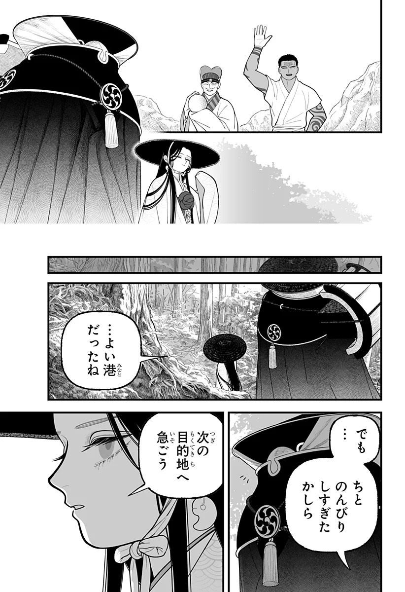 Kami Yomu Futari Chap 11 - Next Chap 12