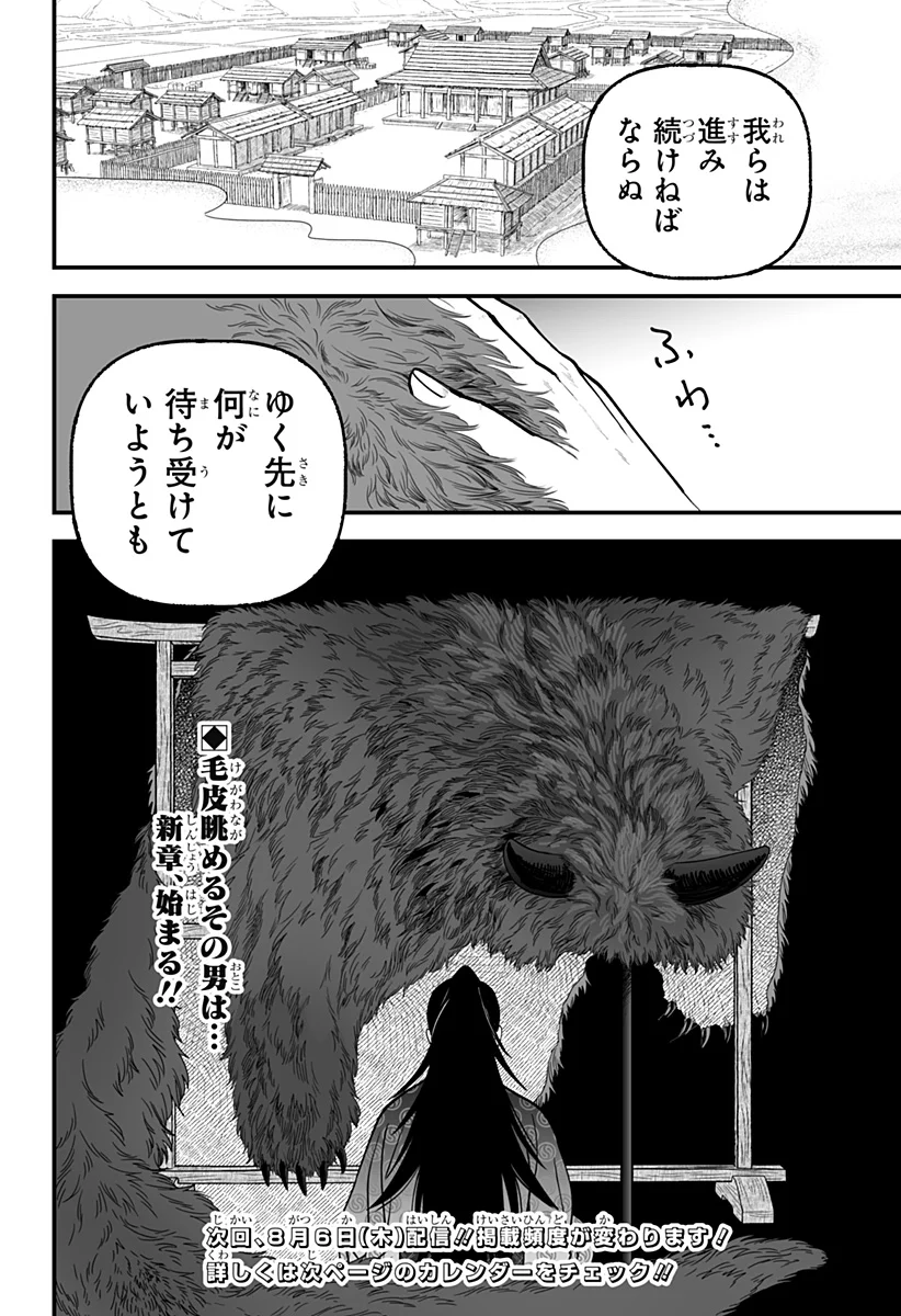 Kami Yomu Futari Chap 11 - Next Chap 12
