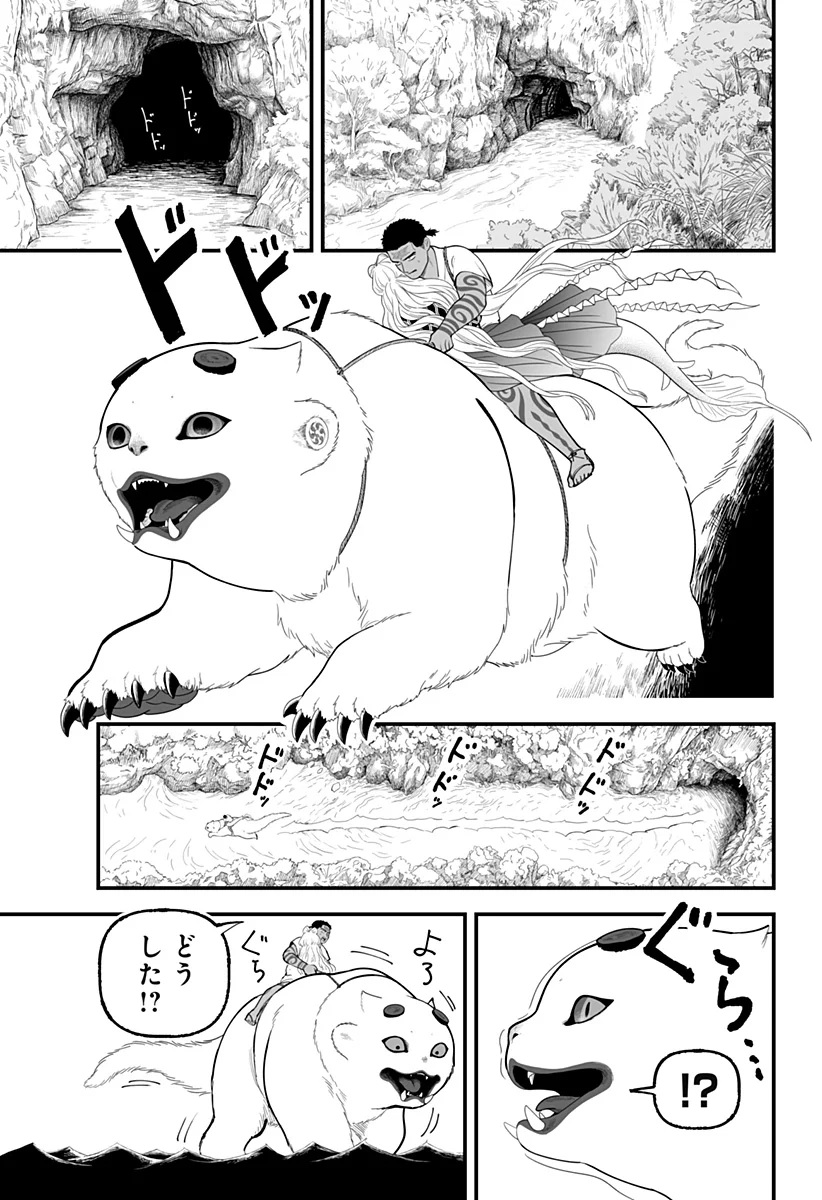 Kami Yomu Futari Chap 11 - Next Chap 12