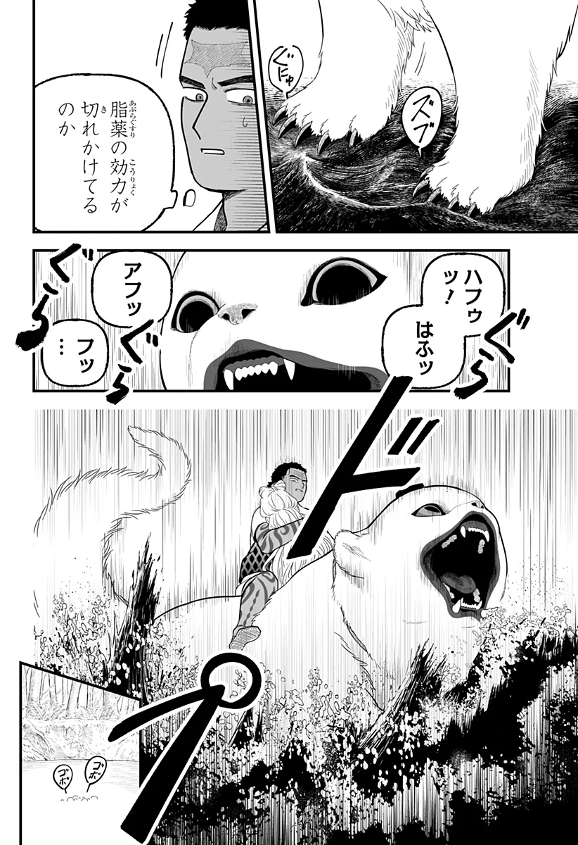 Kami Yomu Futari Chap 11 - Next Chap 12