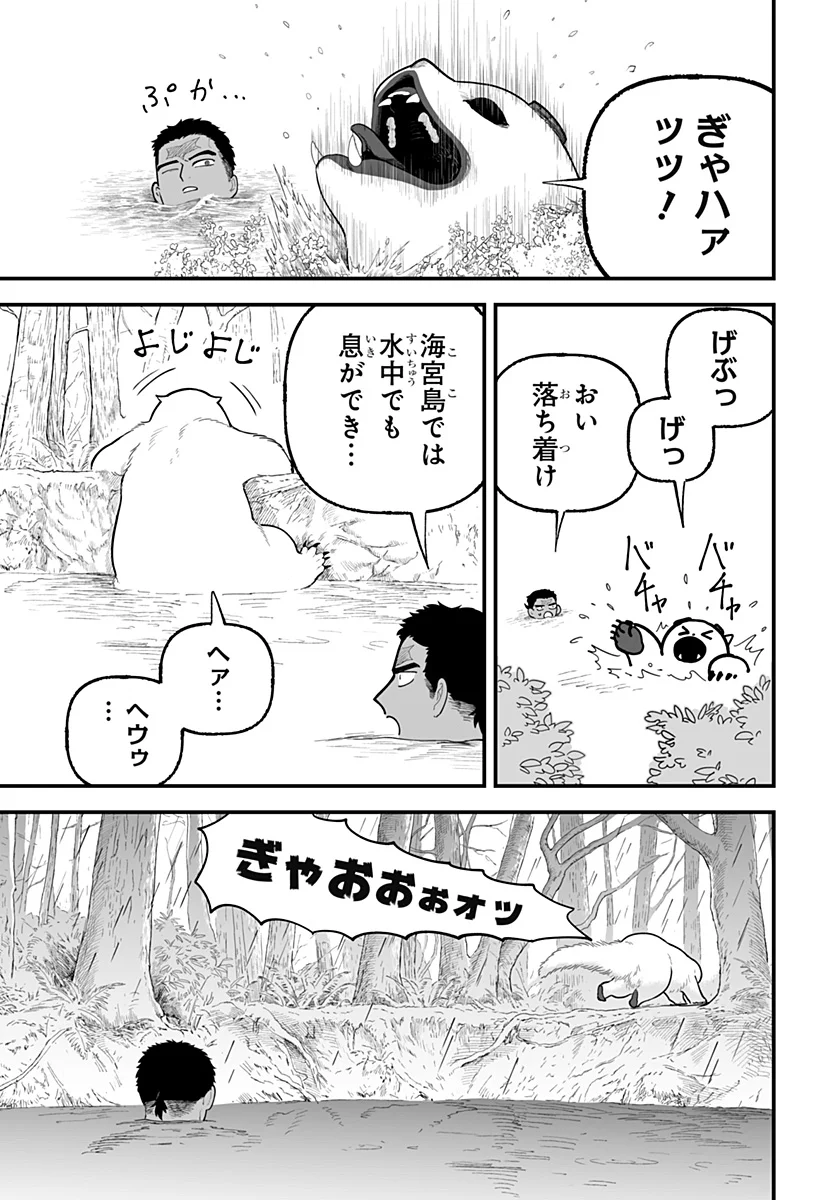 Kami Yomu Futari Chap 11 - Next Chap 12