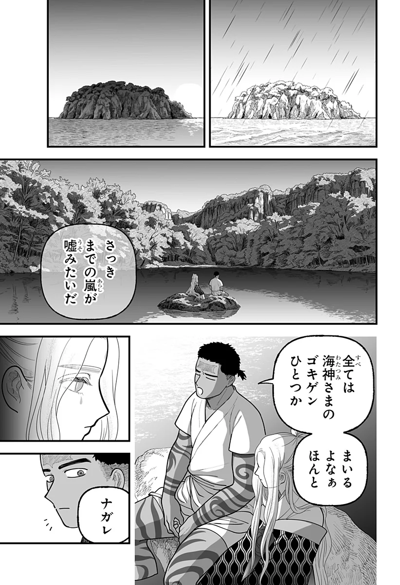 Kami Yomu Futari Chap 11 - Next Chap 12