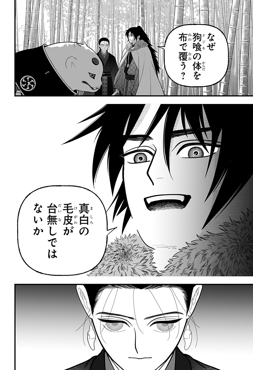 Kami Yomu Futari Chap 12 - Next Chap 13
