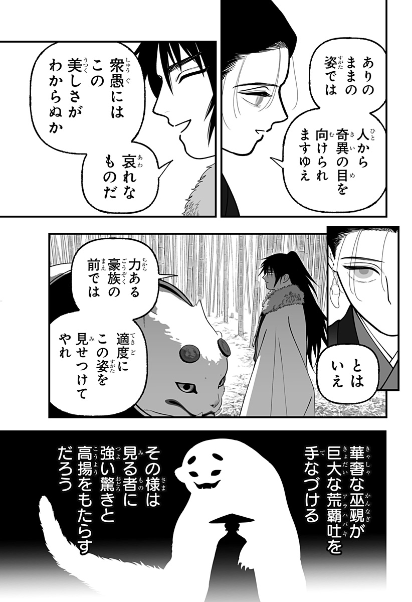 Kami Yomu Futari Chap 12 - Next Chap 13