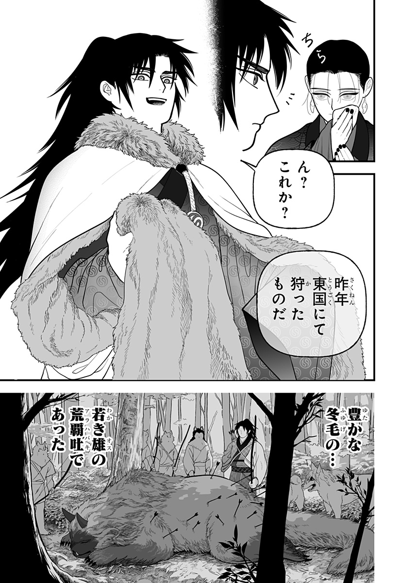 Kami Yomu Futari Chap 12 - Next Chap 13