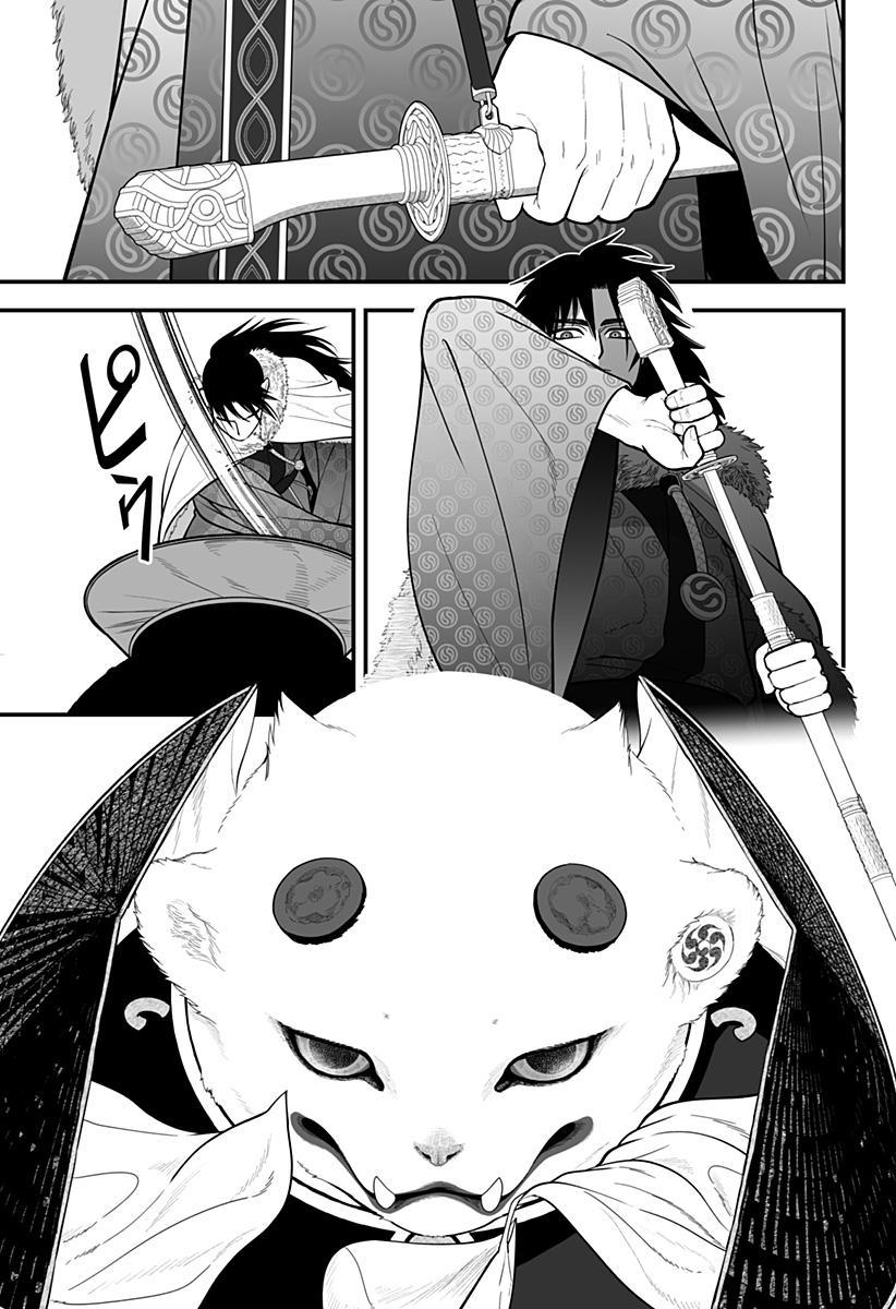 Kami Yomu Futari Chap 12 - Next Chap 13