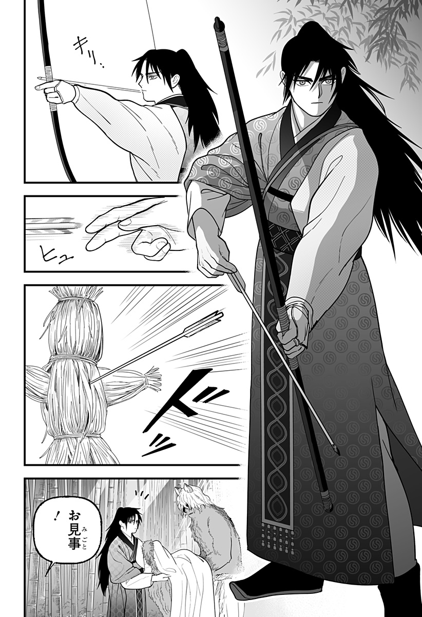 Kami Yomu Futari Chap 12 - Next Chap 13
