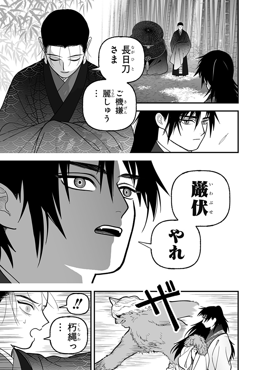 Kami Yomu Futari Chap 12 - Next Chap 13