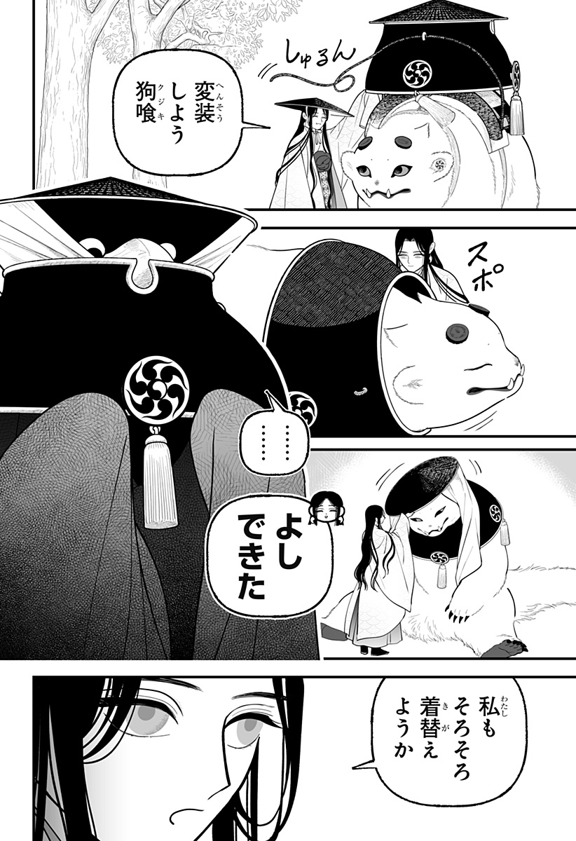 Kami Yomu Futari Chap 12 - Next Chap 13