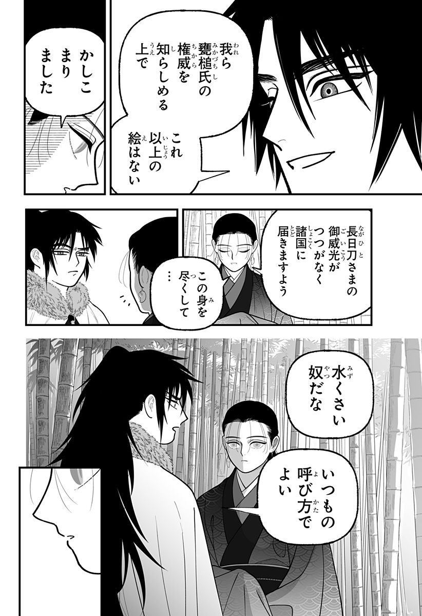 Kami Yomu Futari Chap 12 - Next Chap 13