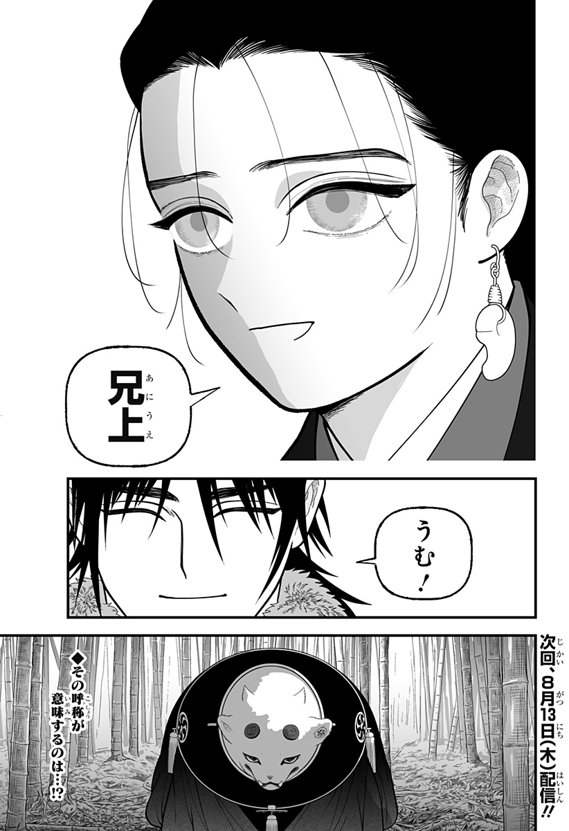 Kami Yomu Futari Chap 12 - Next Chap 13