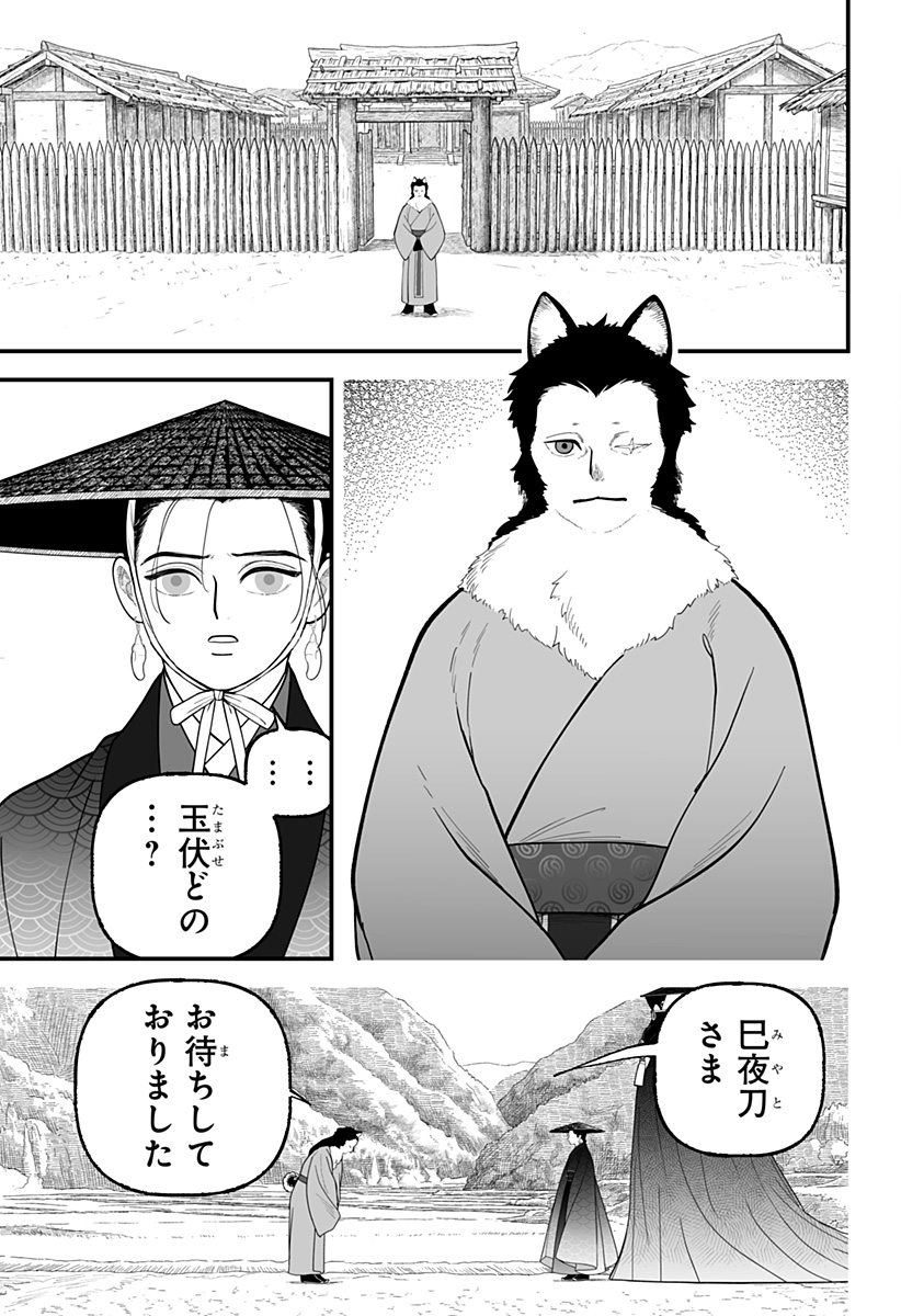 Kami Yomu Futari Chap 12 - Next Chap 13