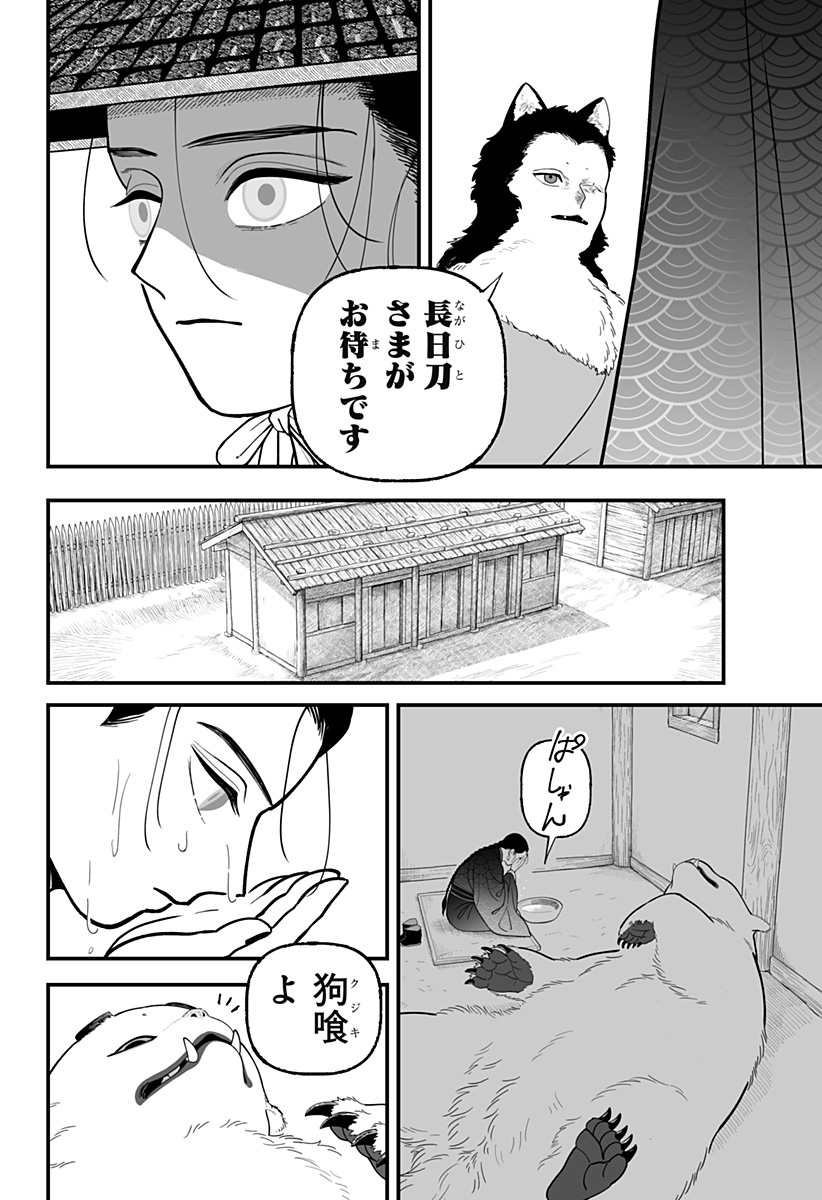 Kami Yomu Futari Chap 12 - Next Chap 13