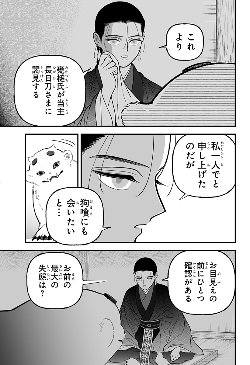 Kami Yomu Futari Chap 12 - Next Chap 13