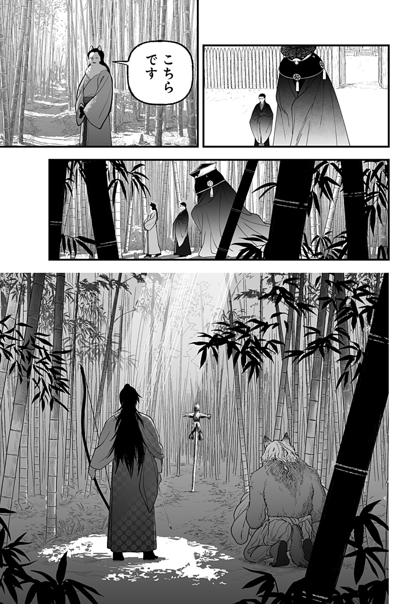 Kami Yomu Futari Chap 12 - Next Chap 13