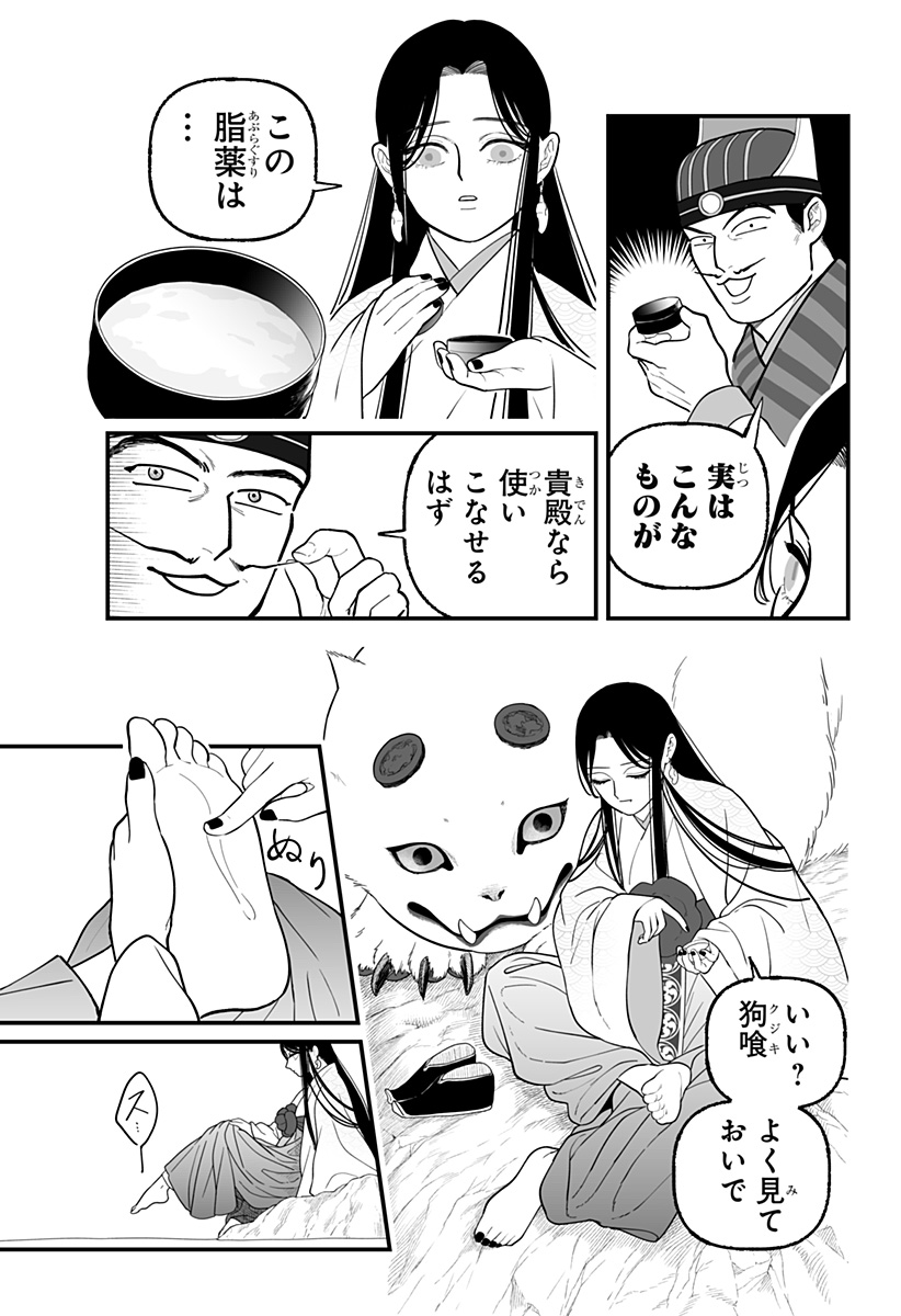 Kami Yomu Futari Chap 6 - Next Chap 7