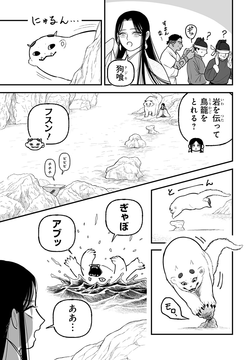 Kami Yomu Futari Chap 6 - Next Chap 7