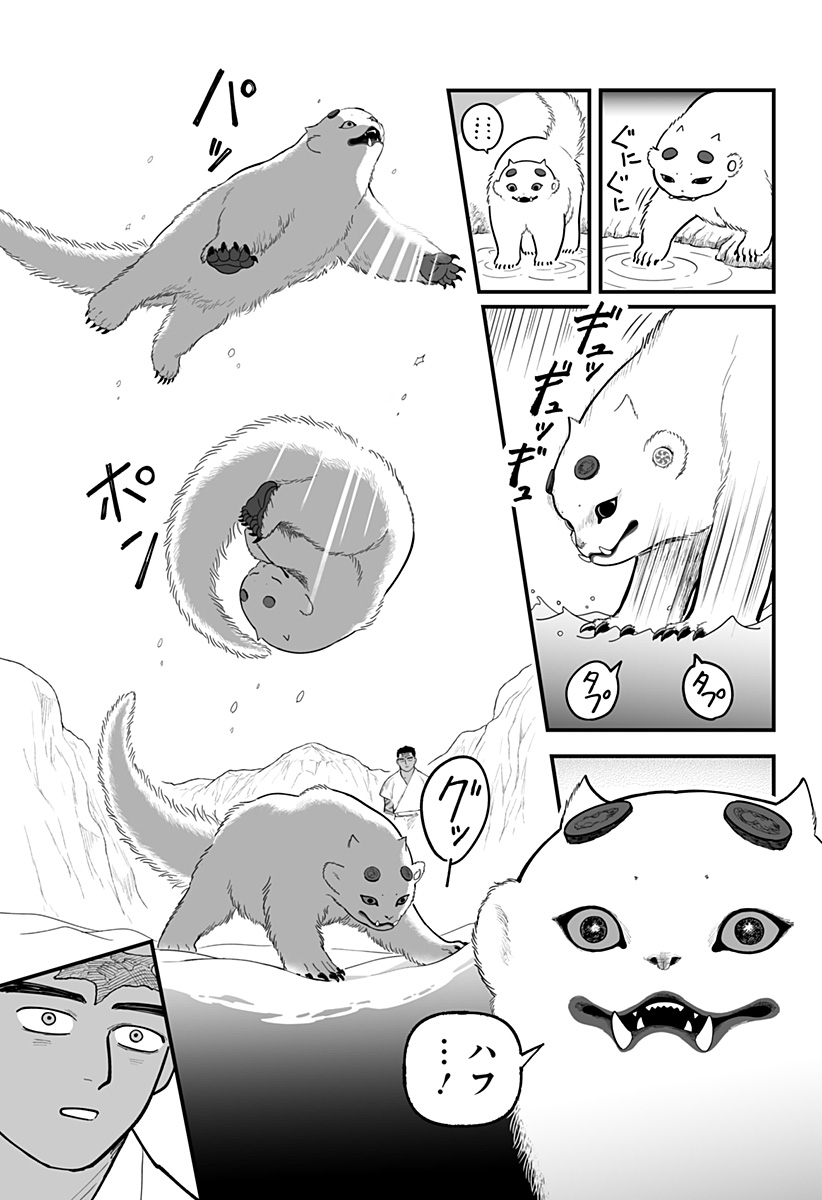 Kami Yomu Futari Chap 6 - Next Chap 7