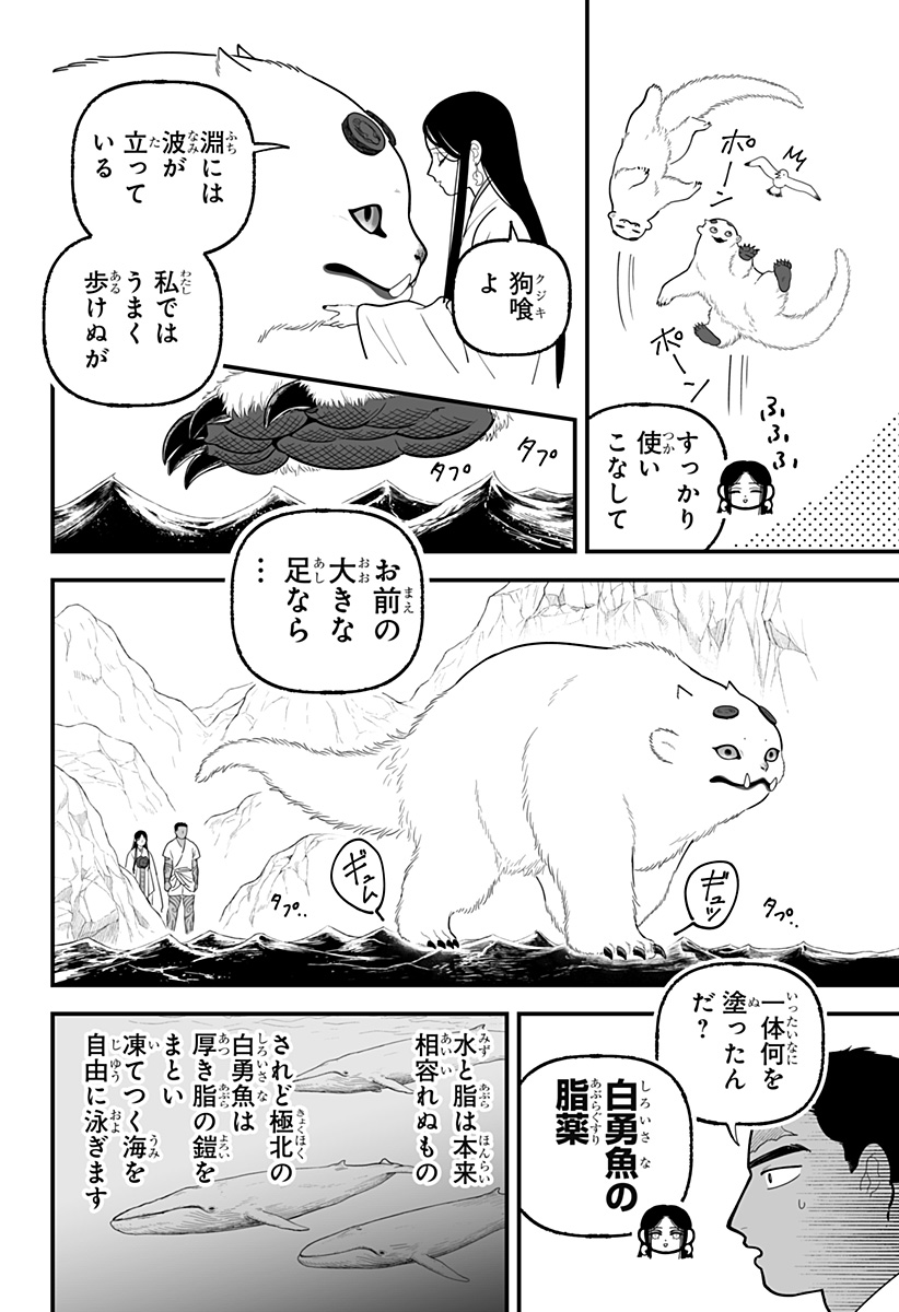 Kami Yomu Futari Chap 6 - Next Chap 7