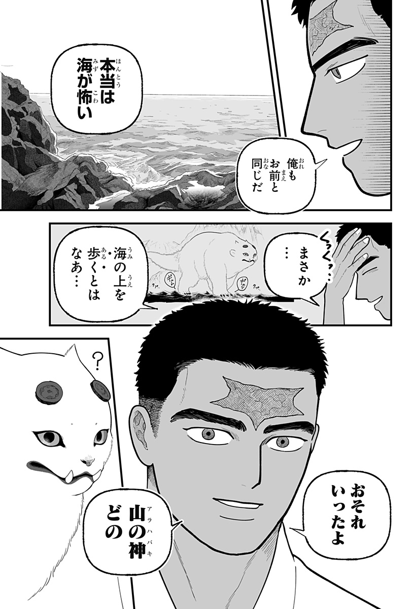 Kami Yomu Futari Chap 6 - Next Chap 7