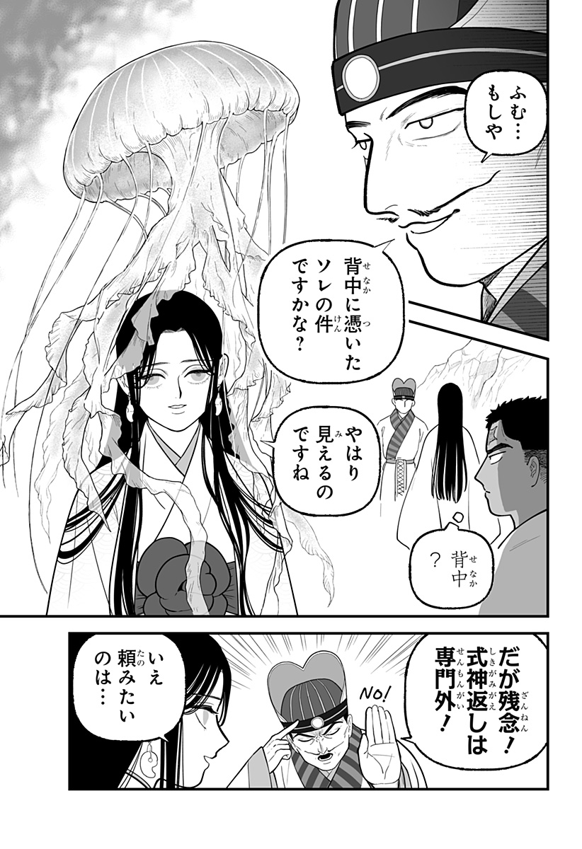 Kami Yomu Futari Chap 6 - Next Chap 7