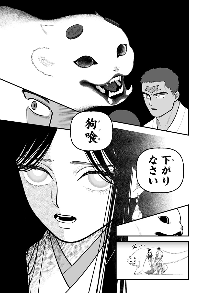 Kami Yomu Futari Chap 6 - Next Chap 7