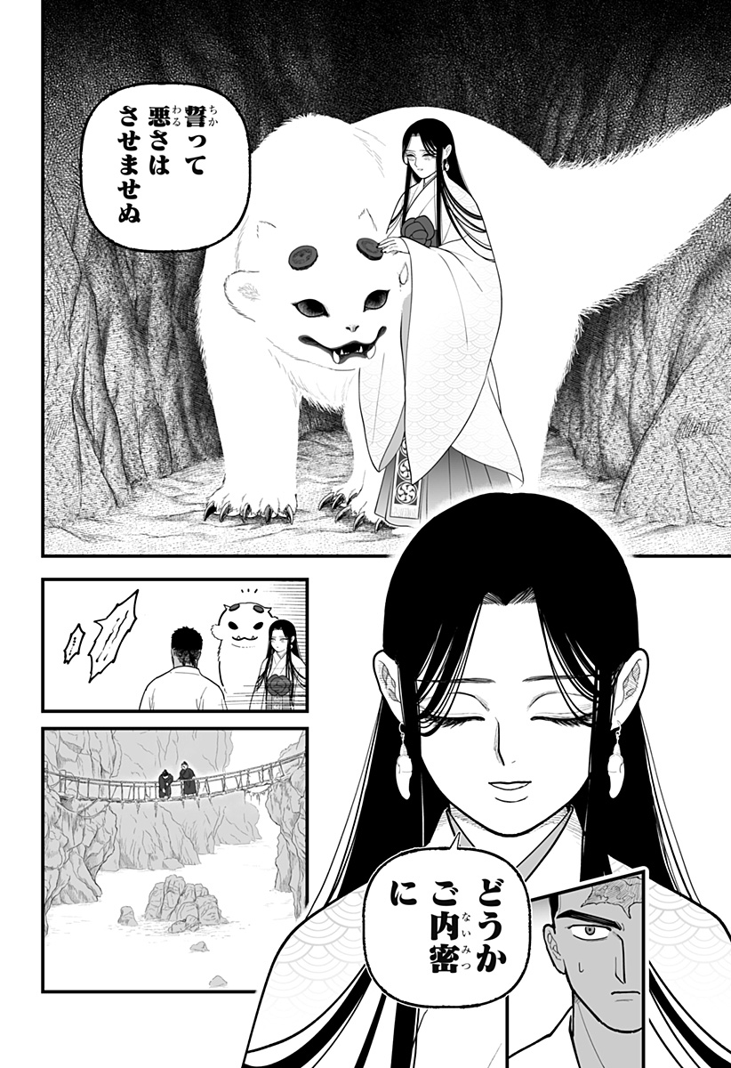 Kami Yomu Futari Chap 6 - Next Chap 7