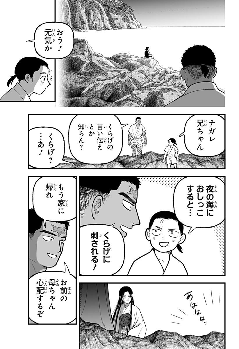 Kami Yomu Futari Chap 7 - Next Chap 8