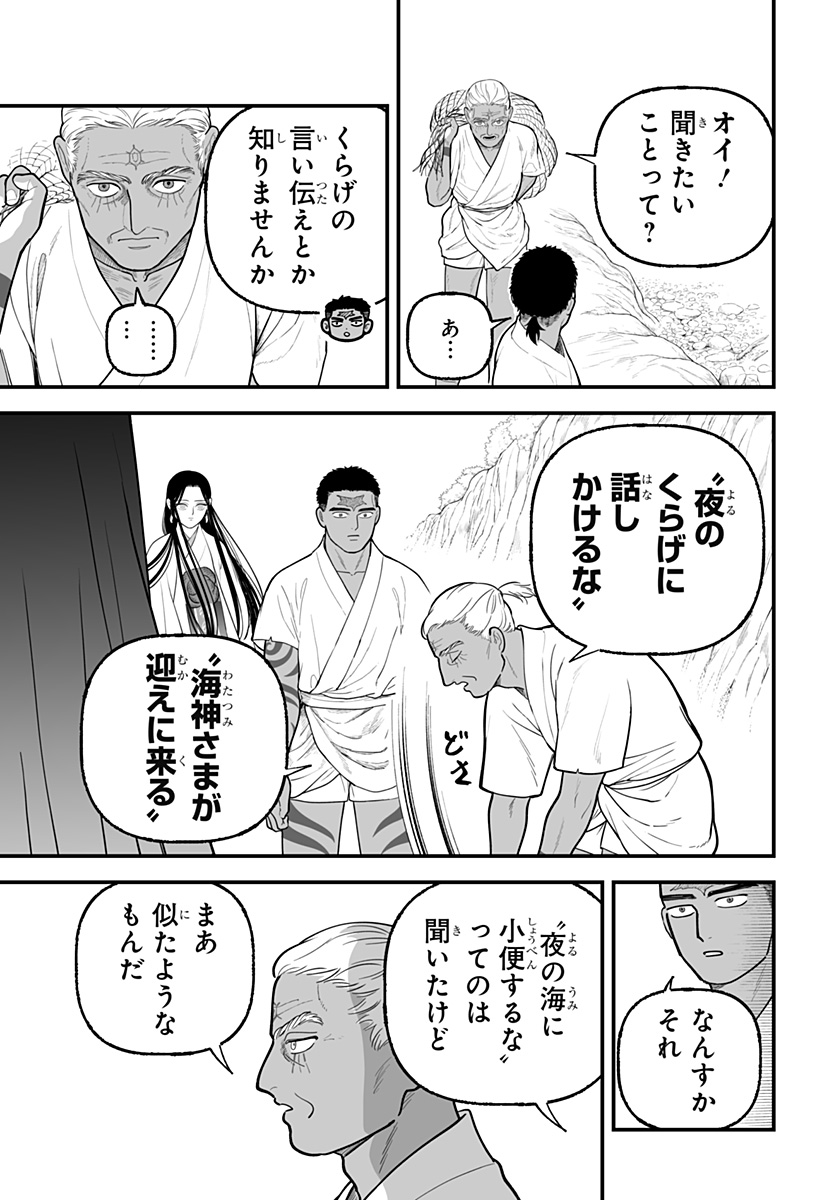 Kami Yomu Futari Chap 7 - Next Chap 8