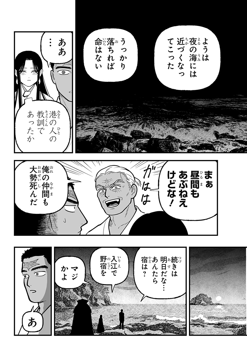 Kami Yomu Futari Chap 7 - Next Chap 8