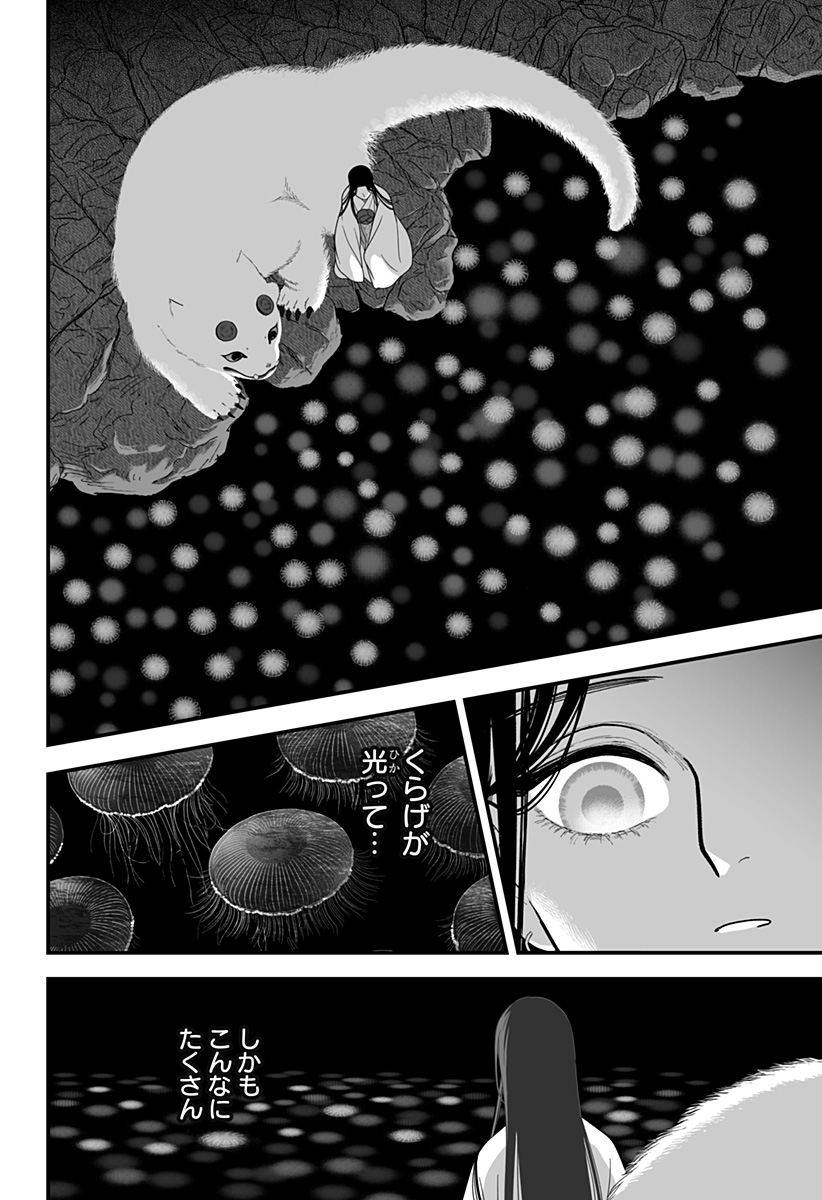 Kami Yomu Futari Chap 7 - Next Chap 8