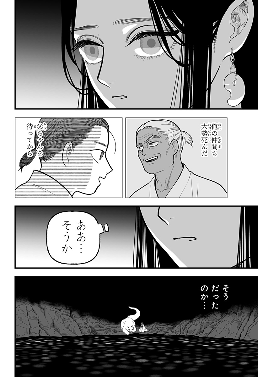 Kami Yomu Futari Chap 7 - Next Chap 8