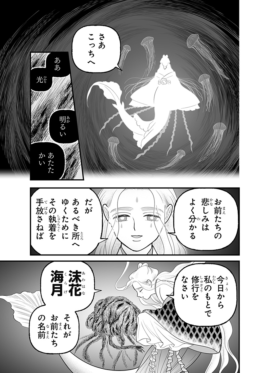 Kami Yomu Futari Chap 7 - Next Chap 8