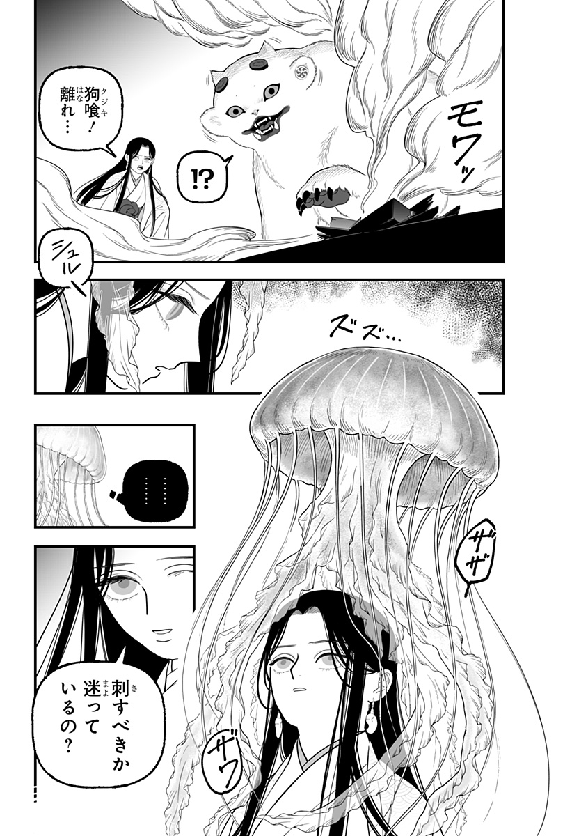 Kami Yomu Futari Chap 7 - Next Chap 8