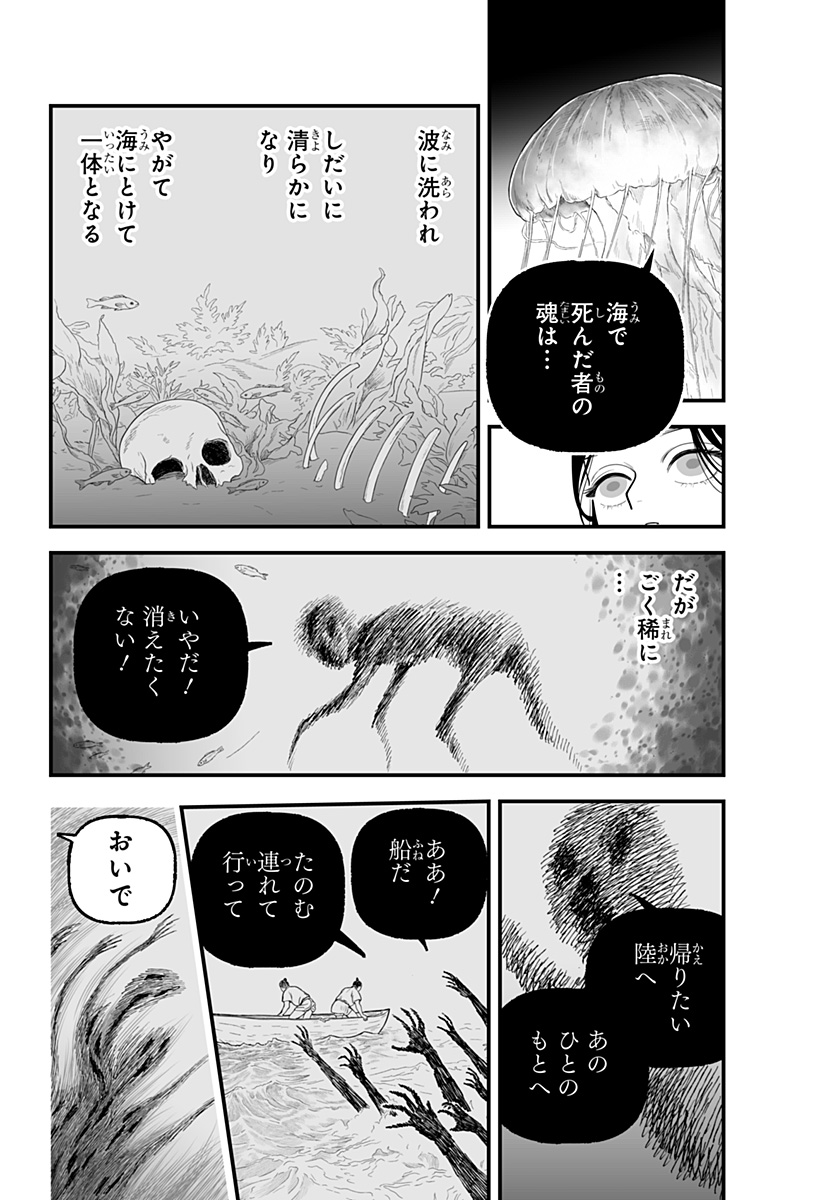 Kami Yomu Futari Chap 7 - Next Chap 8
