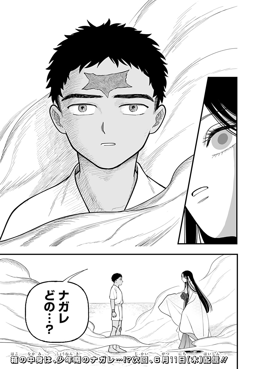 Kami Yomu Futari Chap 7 - Next Chap 8