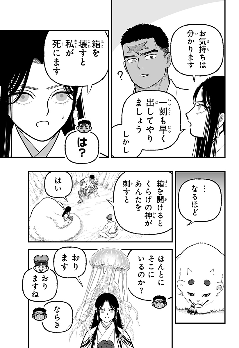 Kami Yomu Futari Chap 7 - Next Chap 8