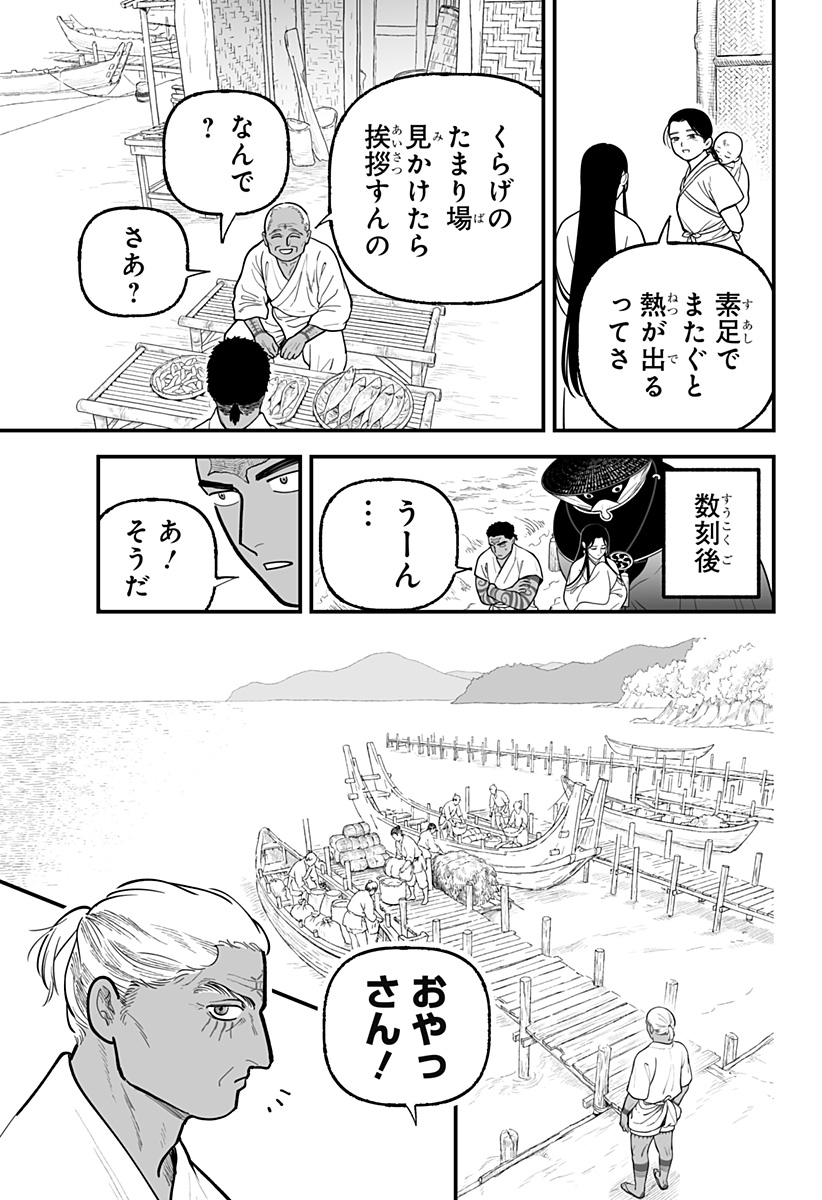 Kami Yomu Futari Chap 7 - Next Chap 8