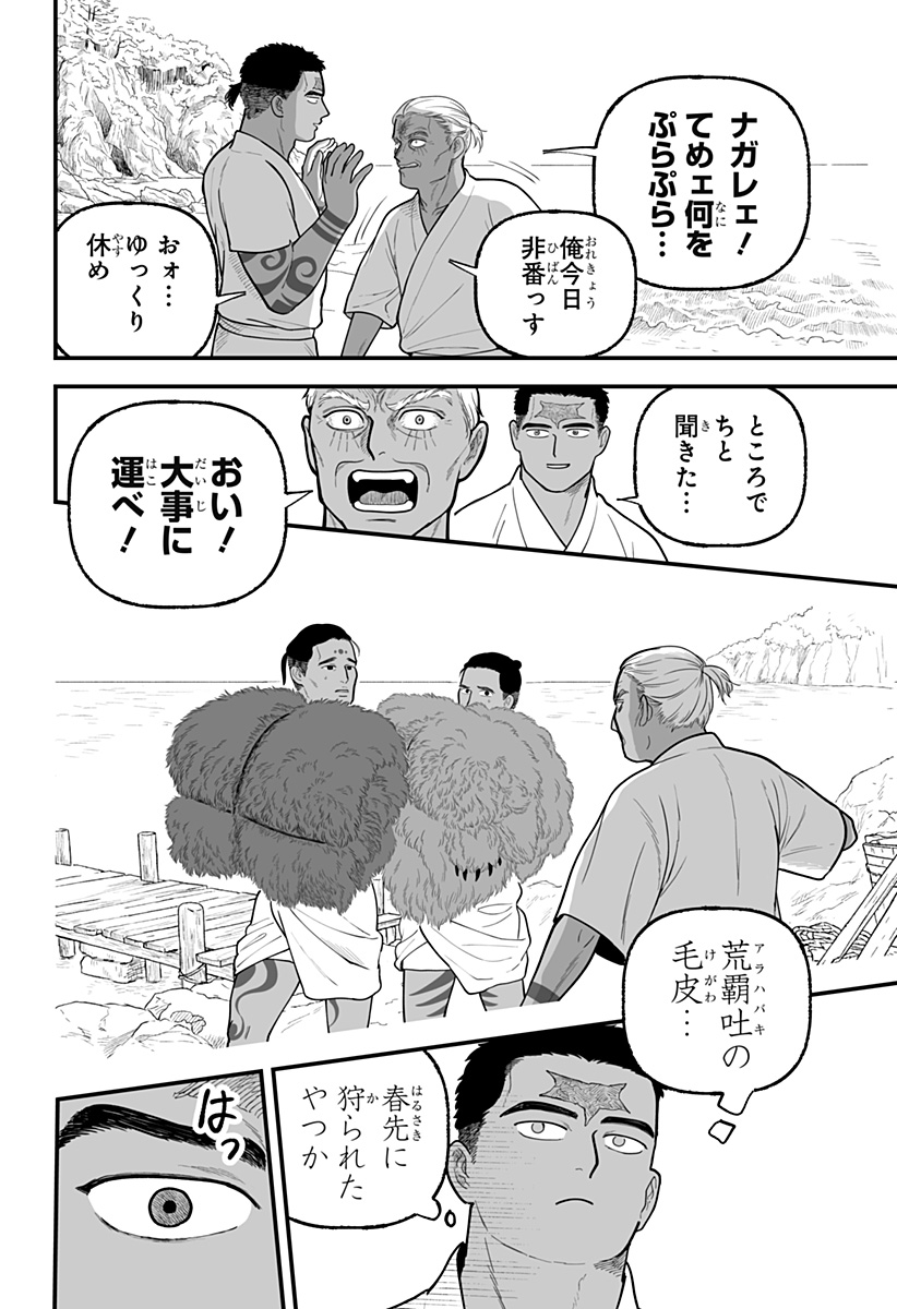Kami Yomu Futari Chap 7 - Next Chap 8