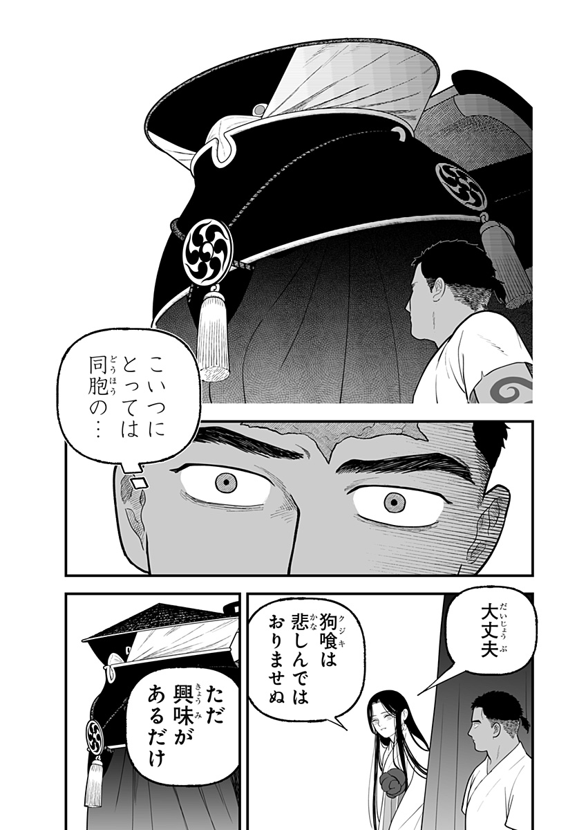 Kami Yomu Futari Chap 7 - Next Chap 8