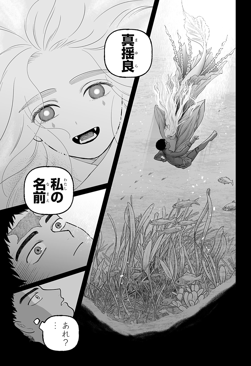 Kami Yomu Futari Chap 8 - Next Chap 9